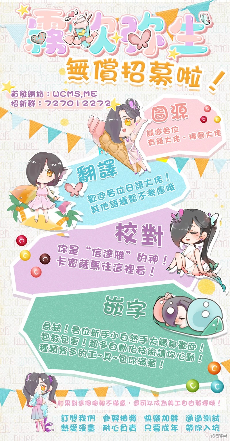 越是喜欢就越要欺负你第01话在线观看 - 第27张