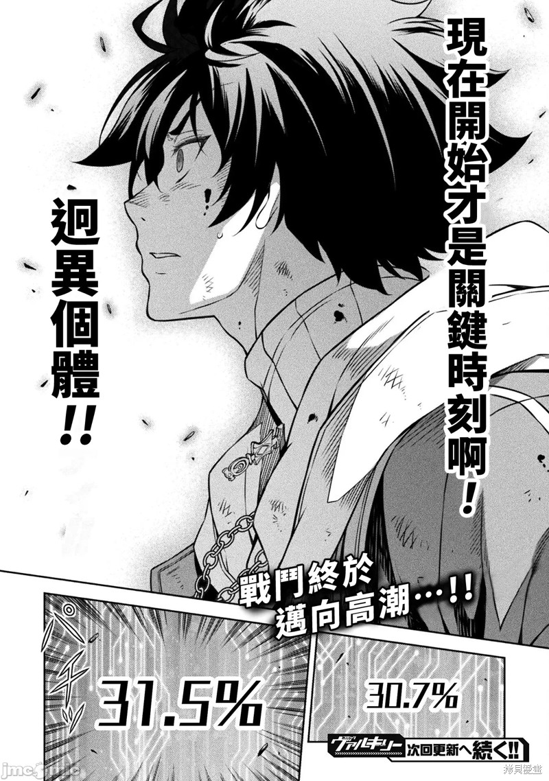 DRAWING 最强漫画家利用绘画技能在异世界开无双！第93话在线观看 - 第17张