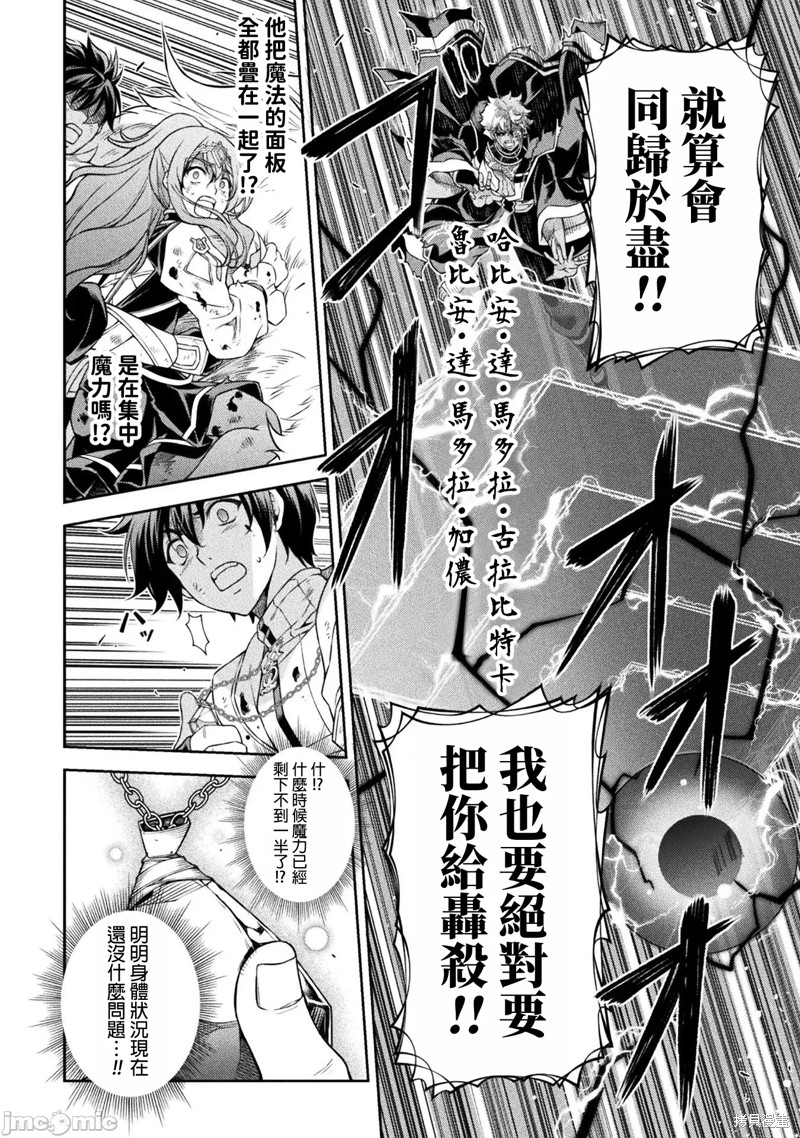 DRAWING 最强漫画家利用绘画技能在异世界开无双！第93话在线观看 - 第15张