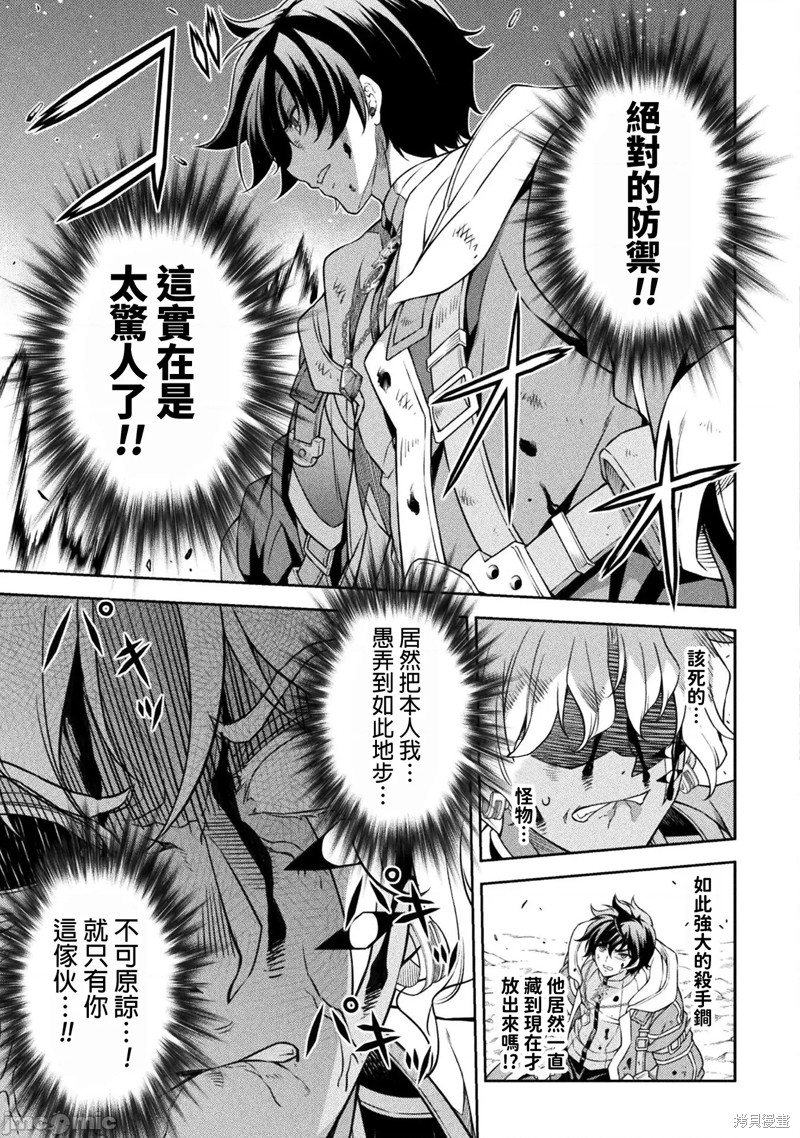 DRAWING 最强漫画家利用绘画技能在异世界开无双！第93话在线观看 - 第14张