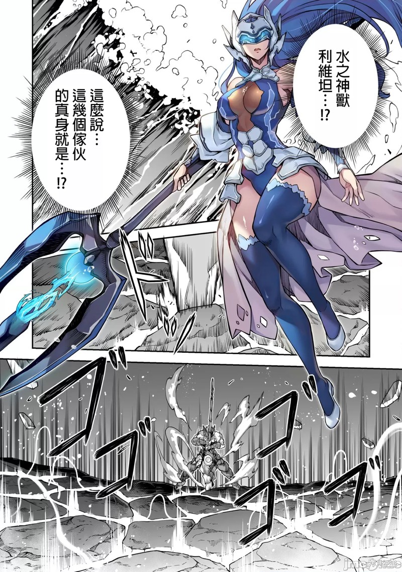 DRAWING 最强漫画家利用绘画技能在异世界开无双！第93话在线观看 - 第11张