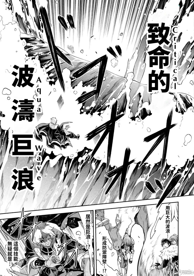 DRAWING 最强漫画家利用绘画技能在异世界开无双！第93话在线观看 - 第10张