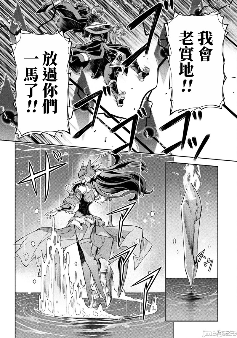 DRAWING 最强漫画家利用绘画技能在异世界开无双！第93话在线观看 - 第9张
