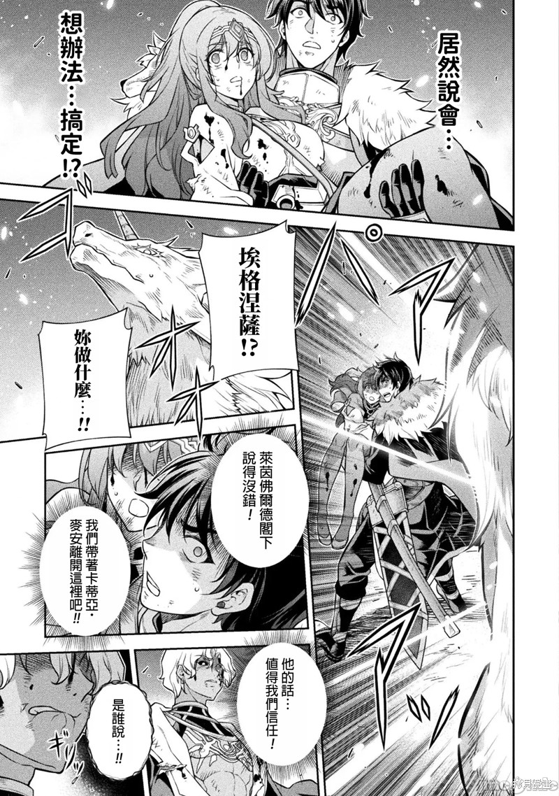 DRAWING 最强漫画家利用绘画技能在异世界开无双！第93话在线观看 - 第8张