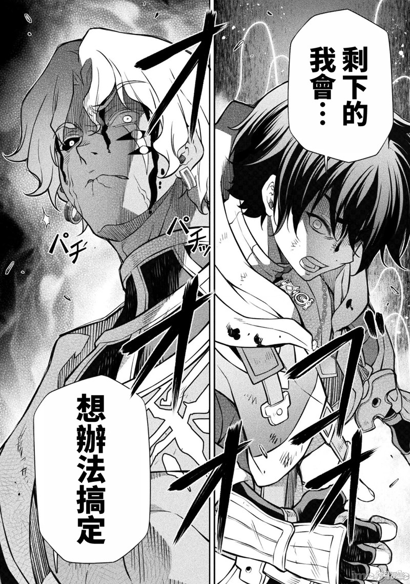 DRAWING 最强漫画家利用绘画技能在异世界开无双！第93话在线观看 - 第7张