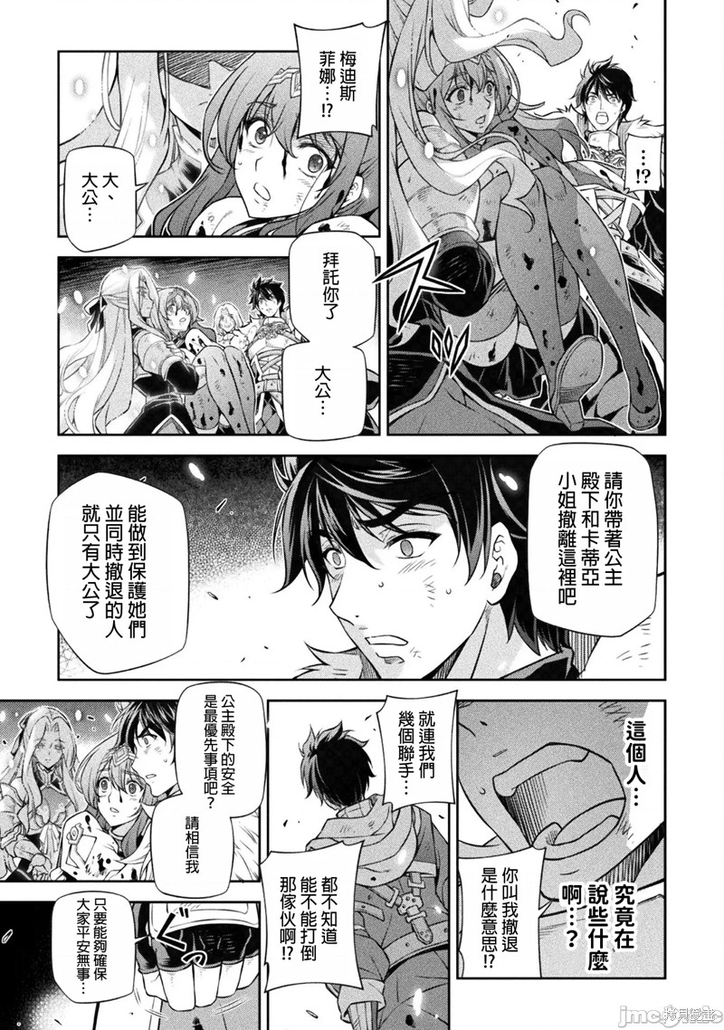 DRAWING 最强漫画家利用绘画技能在异世界开无双！第93话在线观看 - 第6张