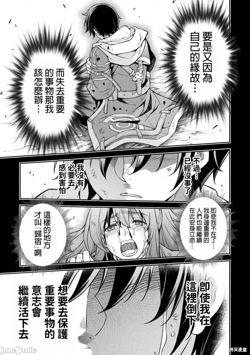 DRAWING 最强漫画家利用绘画技能在异世界开无双！第93话在线观看 - 第3张