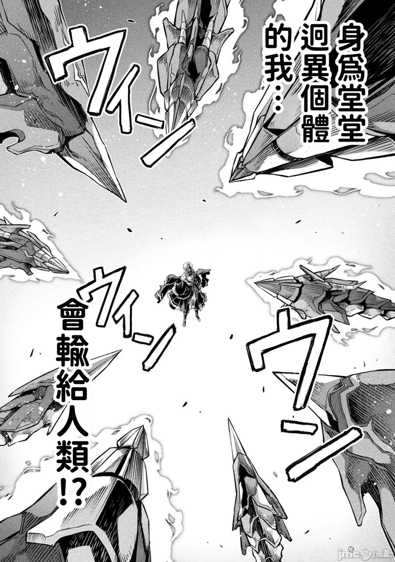 DRAWING 最强漫画家利用绘画技能在异世界开无双！第94话在线观看 - 第11张