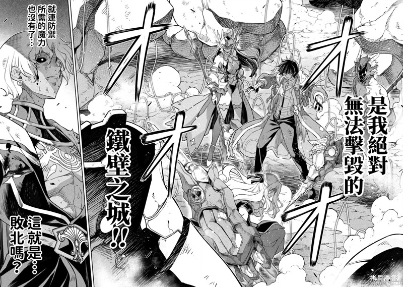 DRAWING 最强漫画家利用绘画技能在异世界开无双！第94话在线观看 - 第10张
