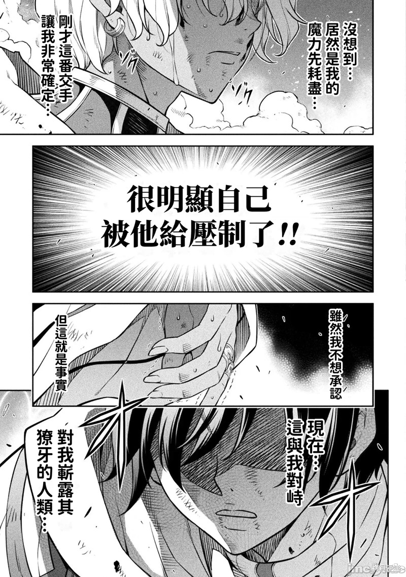 DRAWING 最强漫画家利用绘画技能在异世界开无双！第94话在线观看 - 第9张
