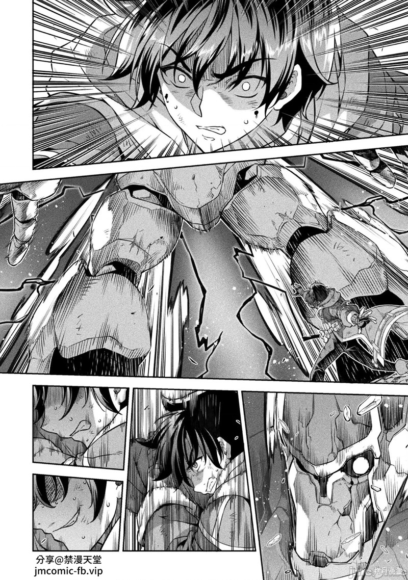 DRAWING 最强漫画家利用绘画技能在异世界开无双！第94话在线观看 - 第6张