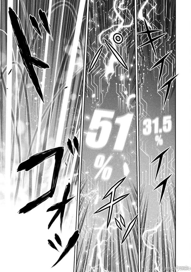 DRAWING 最强漫画家利用绘画技能在异世界开无双！第95话在线观看 - 第19张