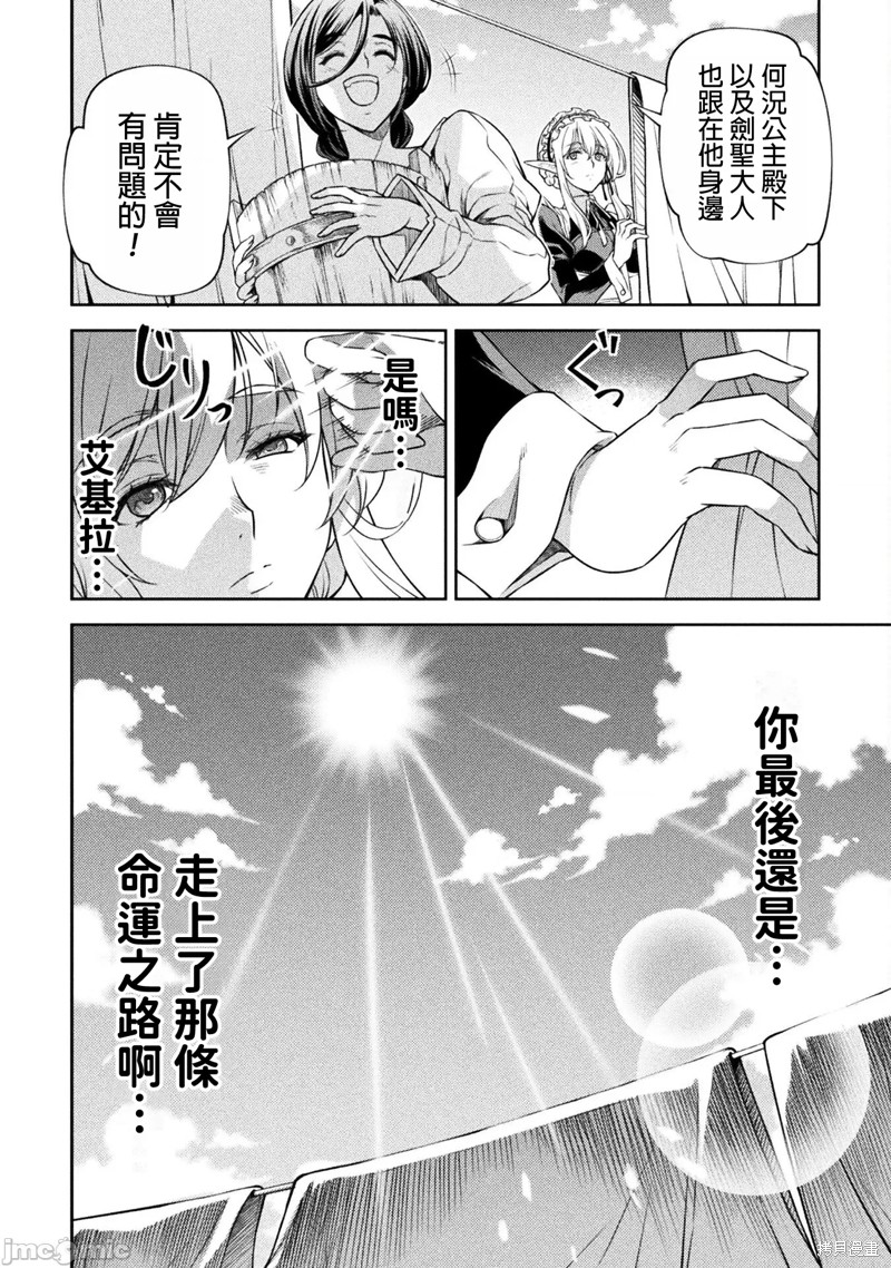 DRAWING 最强漫画家利用绘画技能在异世界开无双！第95话在线观看 - 第18张