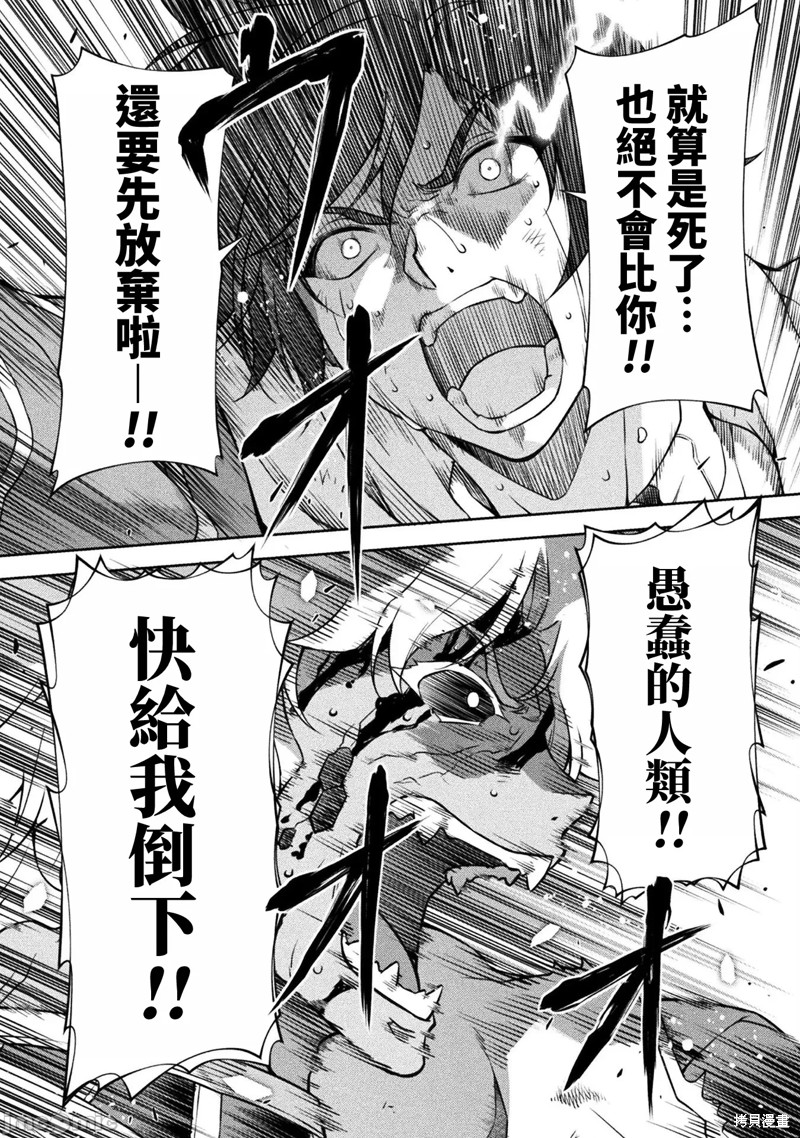 DRAWING 最强漫画家利用绘画技能在异世界开无双！第95话在线观看 - 第16张