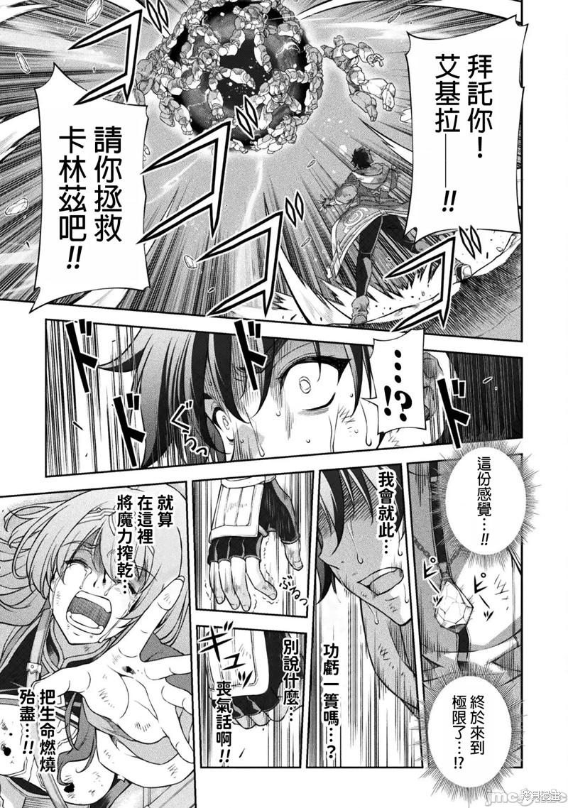 DRAWING 最强漫画家利用绘画技能在异世界开无双！第95话在线观看 - 第15张