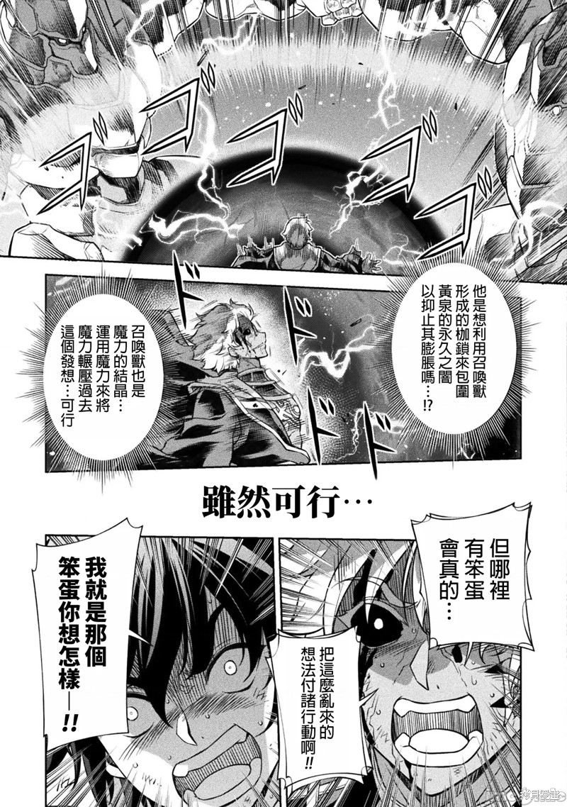 DRAWING 最强漫画家利用绘画技能在异世界开无双！第95话在线观看 - 第13张
