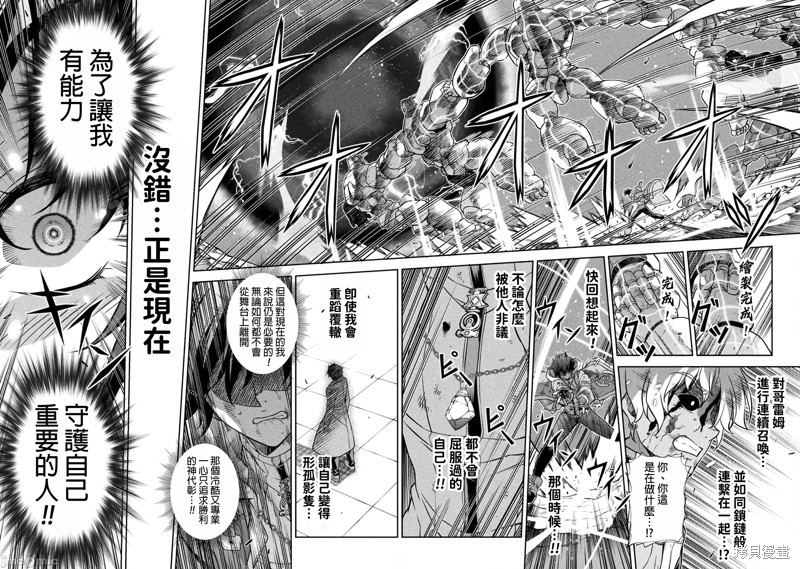 DRAWING 最强漫画家利用绘画技能在异世界开无双！第95话在线观看 - 第11张