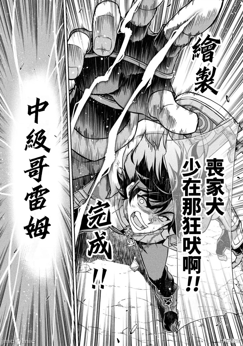 DRAWING 最强漫画家利用绘画技能在异世界开无双！第95话在线观看 - 第10张