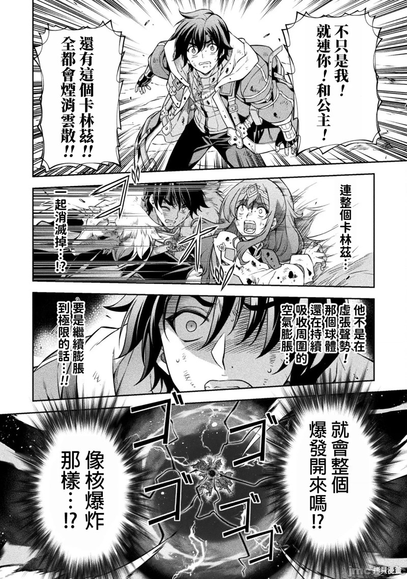 DRAWING 最强漫画家利用绘画技能在异世界开无双！第95话在线观看 - 第7张