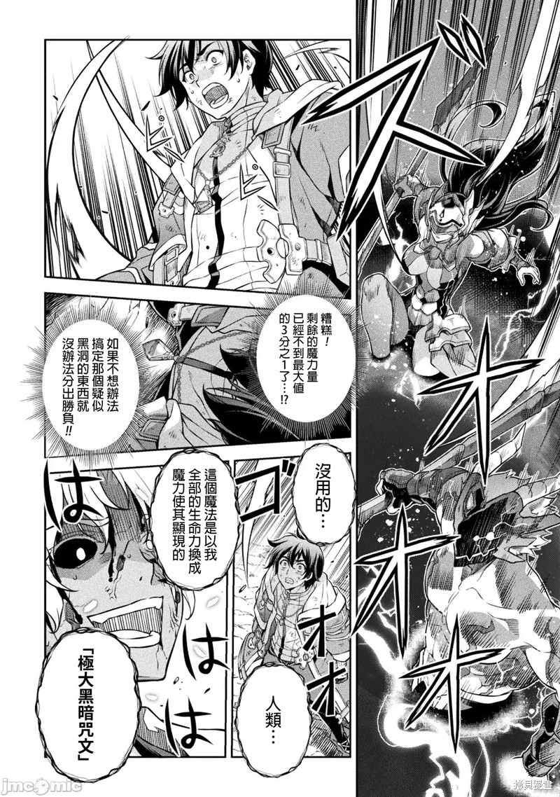 DRAWING 最强漫画家利用绘画技能在异世界开无双！第95话在线观看 - 第5张