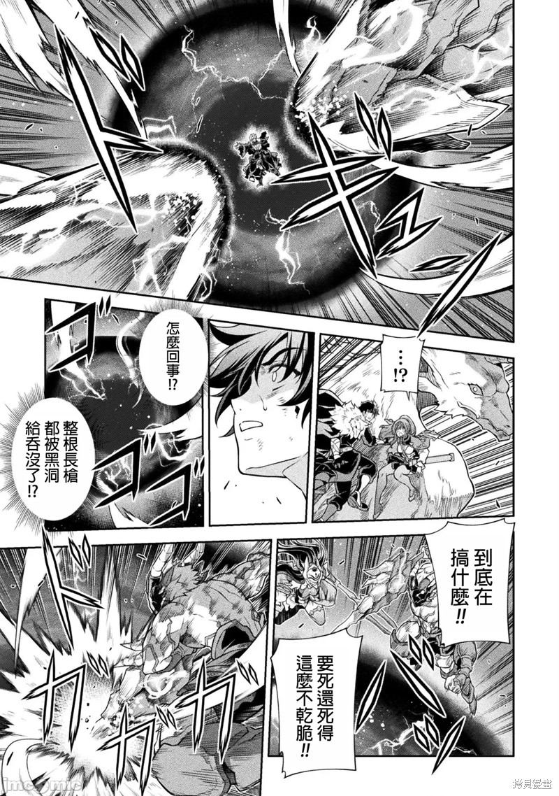 DRAWING 最强漫画家利用绘画技能在异世界开无双！第95话在线观看 - 第4张