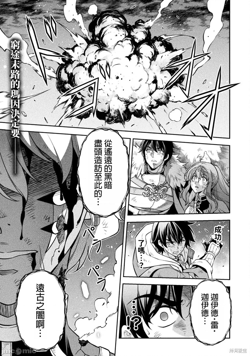 DRAWING 最强漫画家利用绘画技能在异世界开无双！第95话在线观看 - 第1张