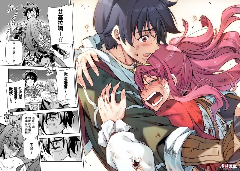 DRAWING 最强漫画家利用绘画技能在异世界开无双！第96话在线观看 - 第13张