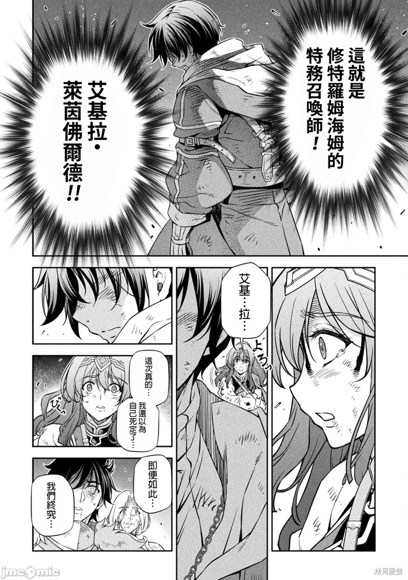 DRAWING 最强漫画家利用绘画技能在异世界开无双！第96话在线观看 - 第11张