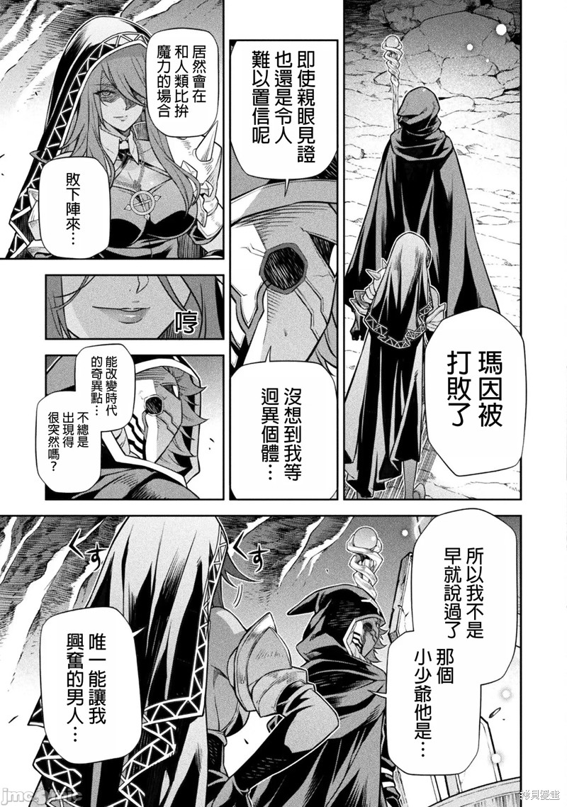 DRAWING 最强漫画家利用绘画技能在异世界开无双！第96话在线观看 - 第9张