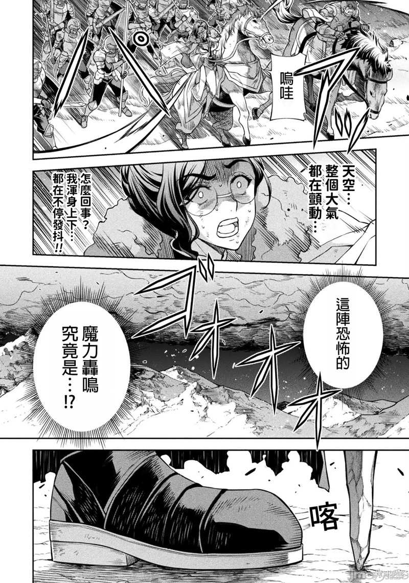 DRAWING 最强漫画家利用绘画技能在异世界开无双！第96话在线观看 - 第8张