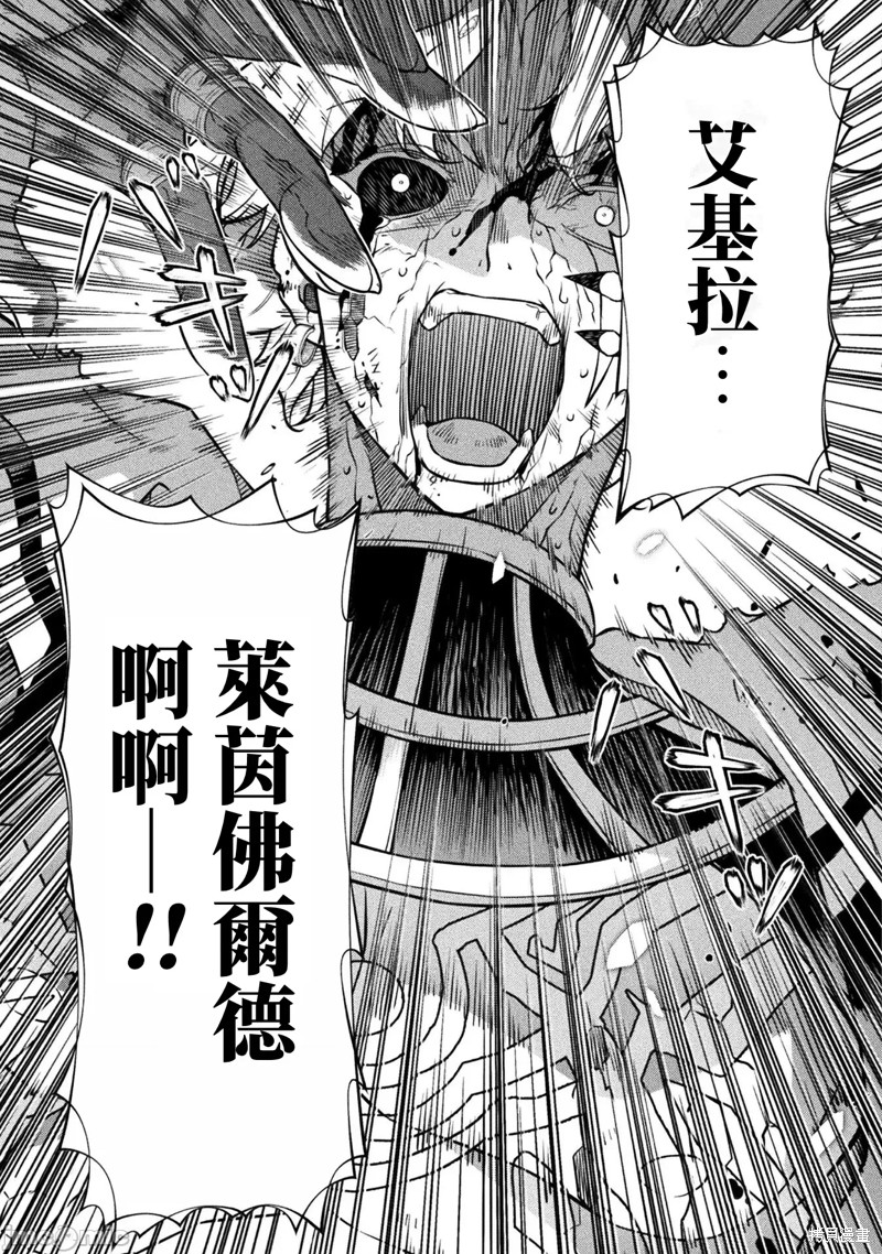 DRAWING 最强漫画家利用绘画技能在异世界开无双！第96话在线观看 - 第5张