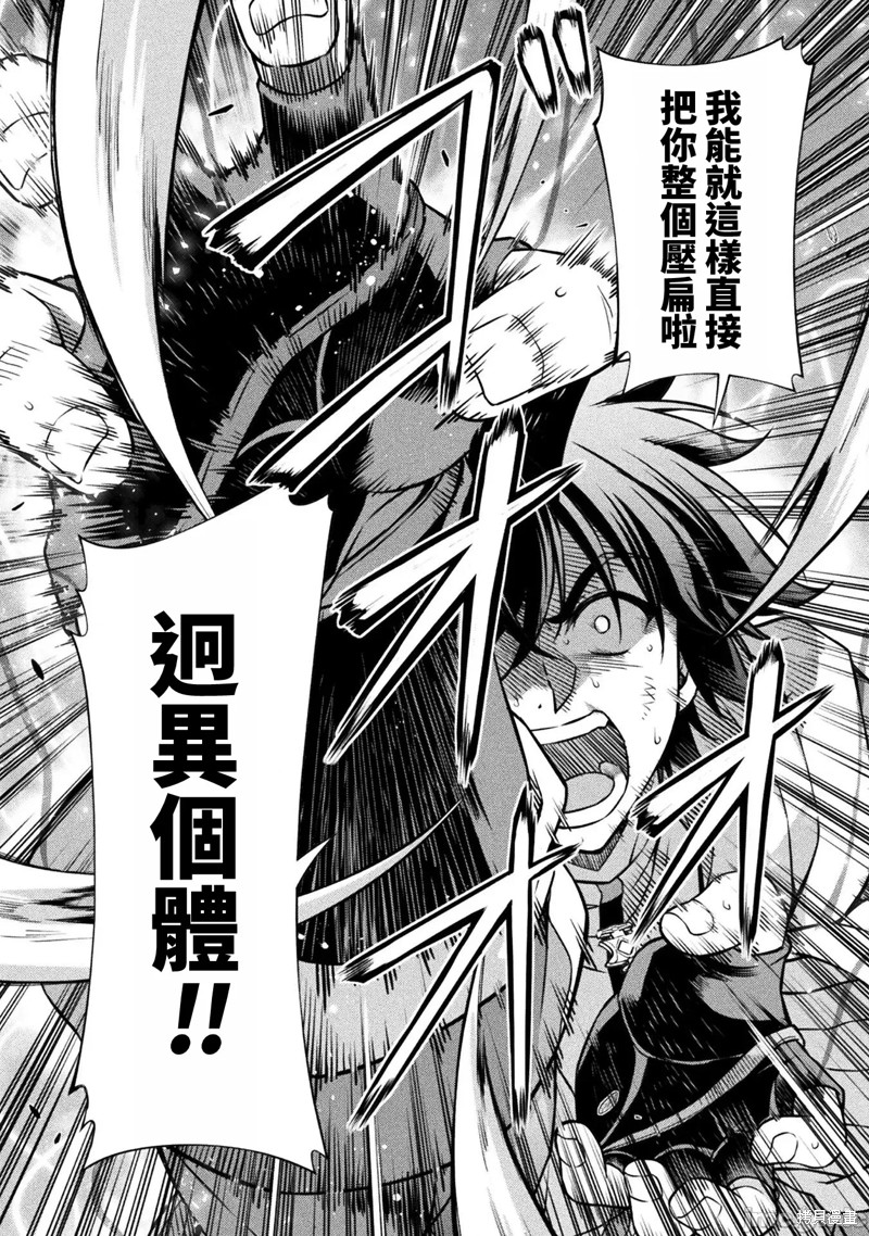 DRAWING 最强漫画家利用绘画技能在异世界开无双！第96话在线观看 - 第4张