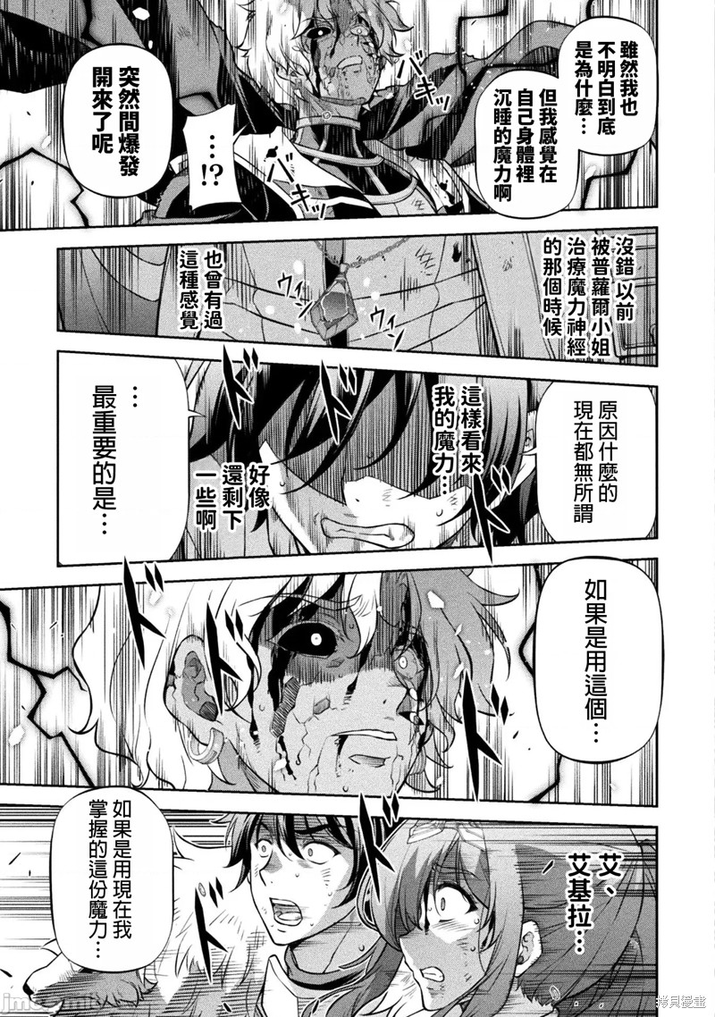 DRAWING 最强漫画家利用绘画技能在异世界开无双！第96话在线观看 - 第3张