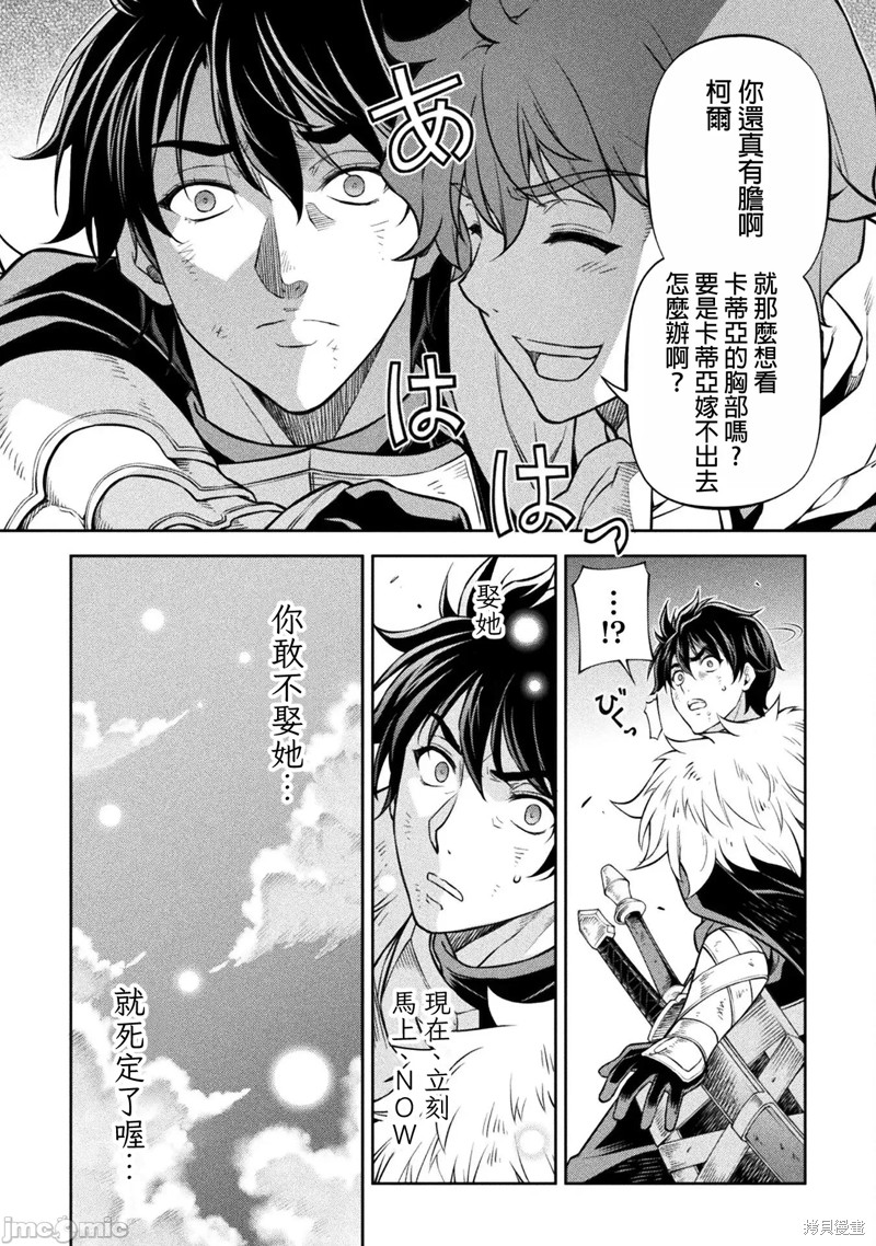 DRAWING 最强漫画家利用绘画技能在异世界开无双！第97话在线观看 - 第20张