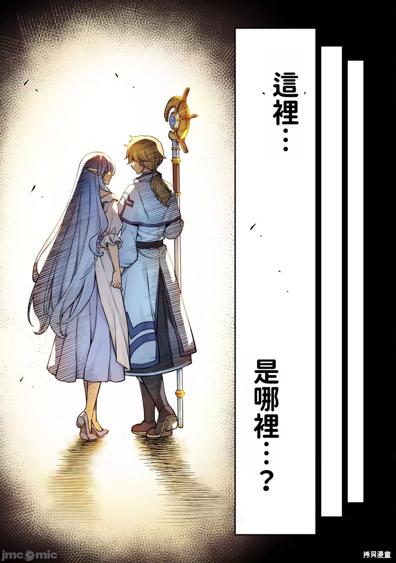 DRAWING 最强漫画家利用绘画技能在异世界开无双！第97话在线观看 - 第12张