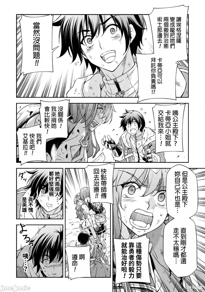 DRAWING 最强漫画家利用绘画技能在异世界开无双！第97话在线观看 - 第10张