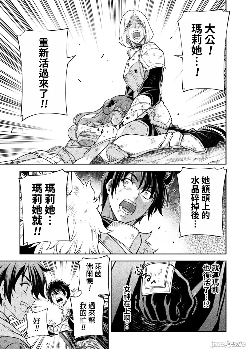 DRAWING 最强漫画家利用绘画技能在异世界开无双！第97话在线观看 - 第9张