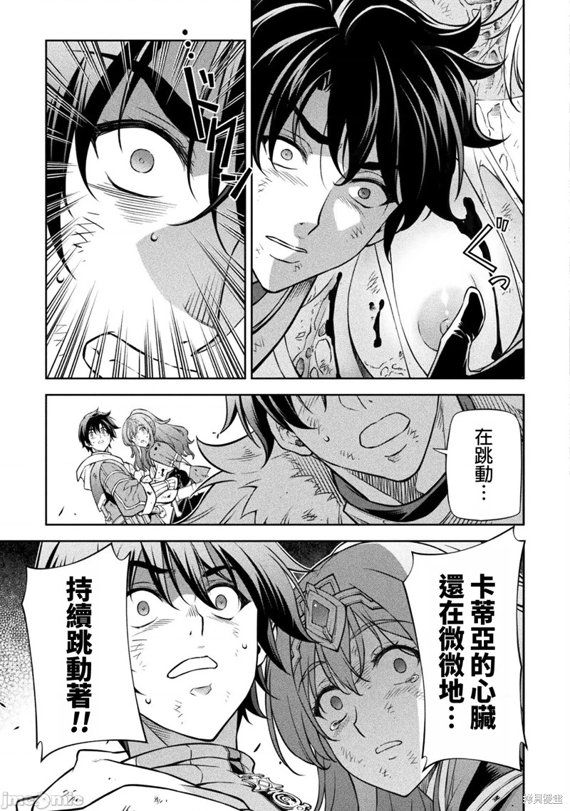 DRAWING 最强漫画家利用绘画技能在异世界开无双！第97话在线观看 - 第7张