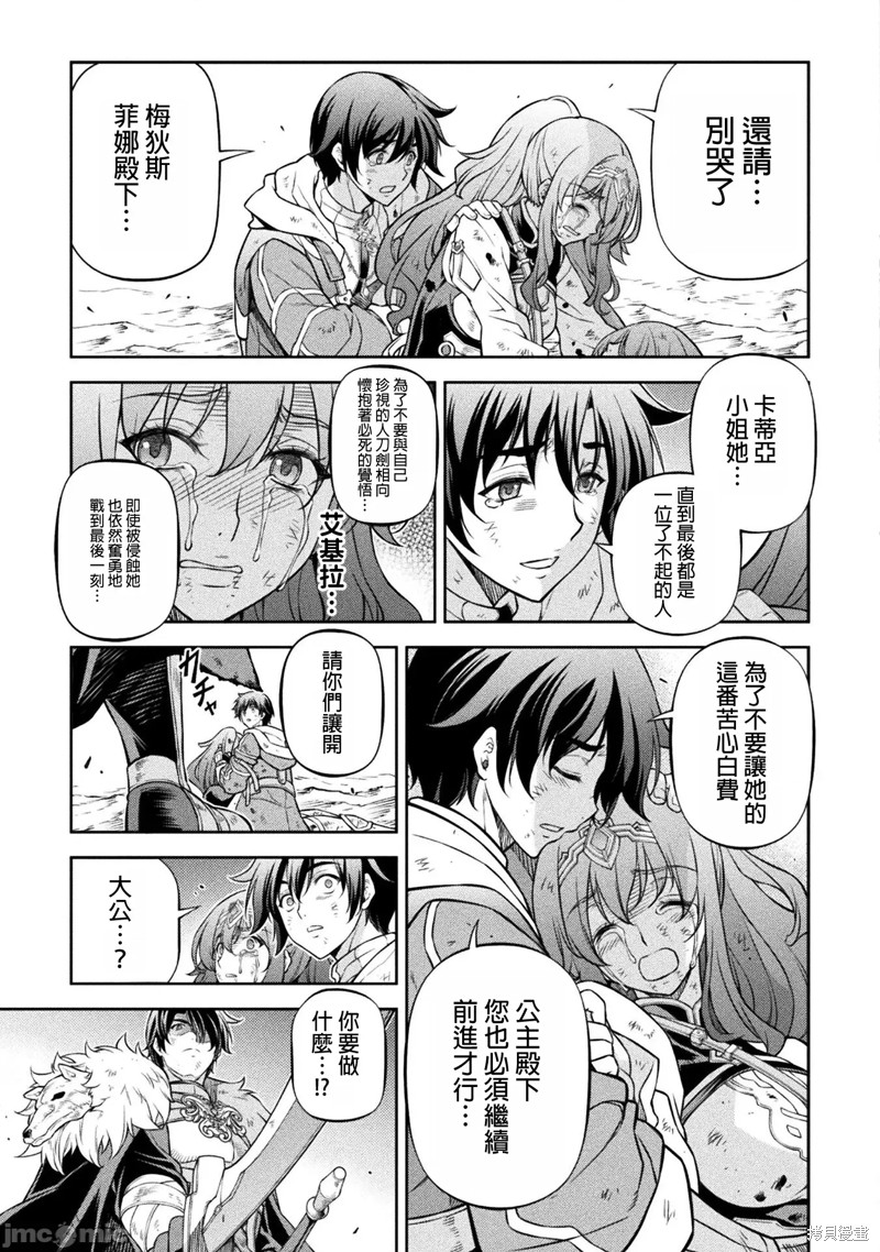 DRAWING 最强漫画家利用绘画技能在异世界开无双！第97话在线观看 - 第5张