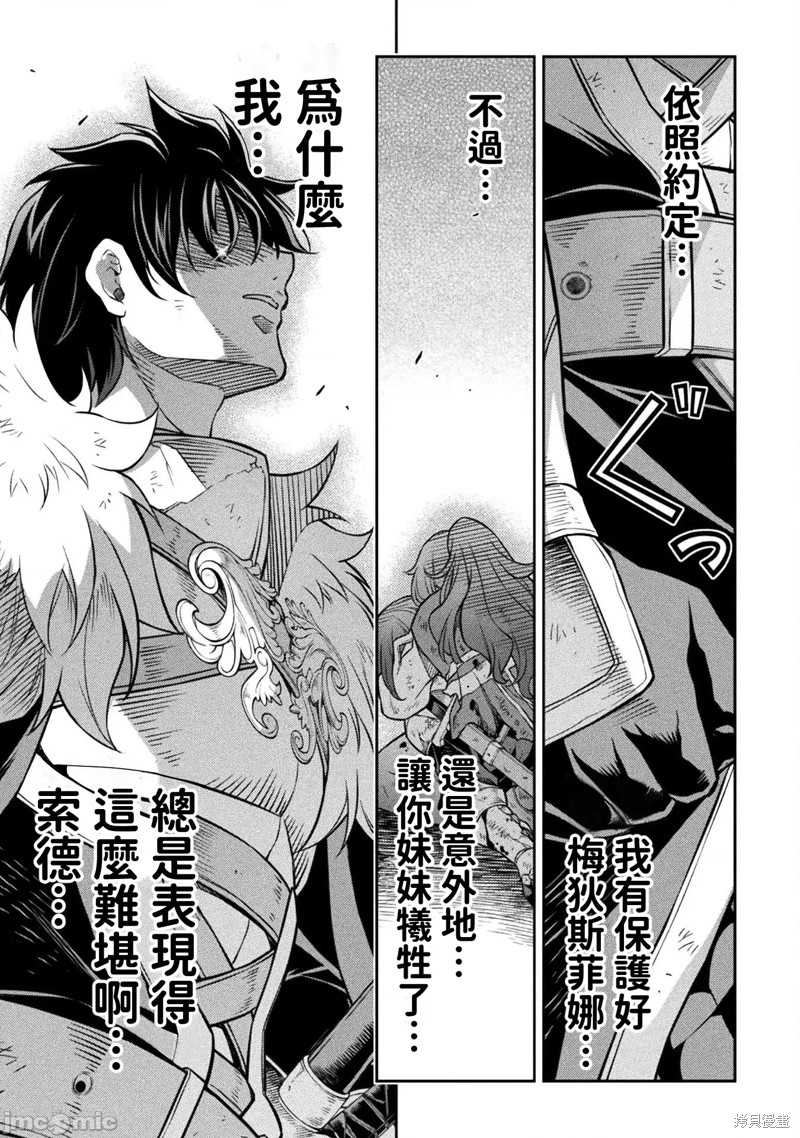 DRAWING 最强漫画家利用绘画技能在异世界开无双！第97话在线观看 - 第3张