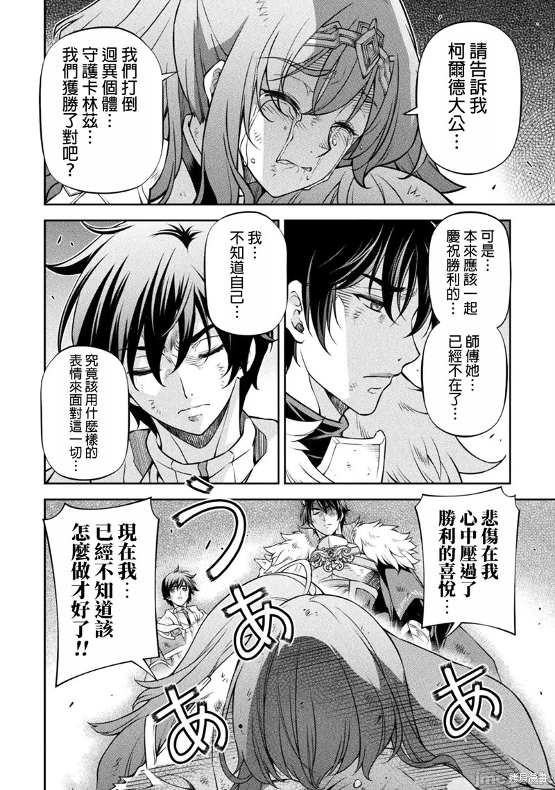 DRAWING 最强漫画家利用绘画技能在异世界开无双！第97话在线观看 - 第2张