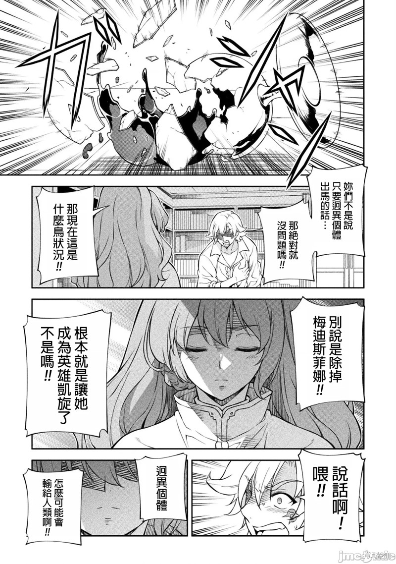DRAWING 最强漫画家利用绘画技能在异世界开无双！第98话在线观看 - 第16张