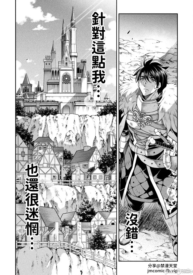 DRAWING 最强漫画家利用绘画技能在异世界开无双！第98话在线观看 - 第15张
