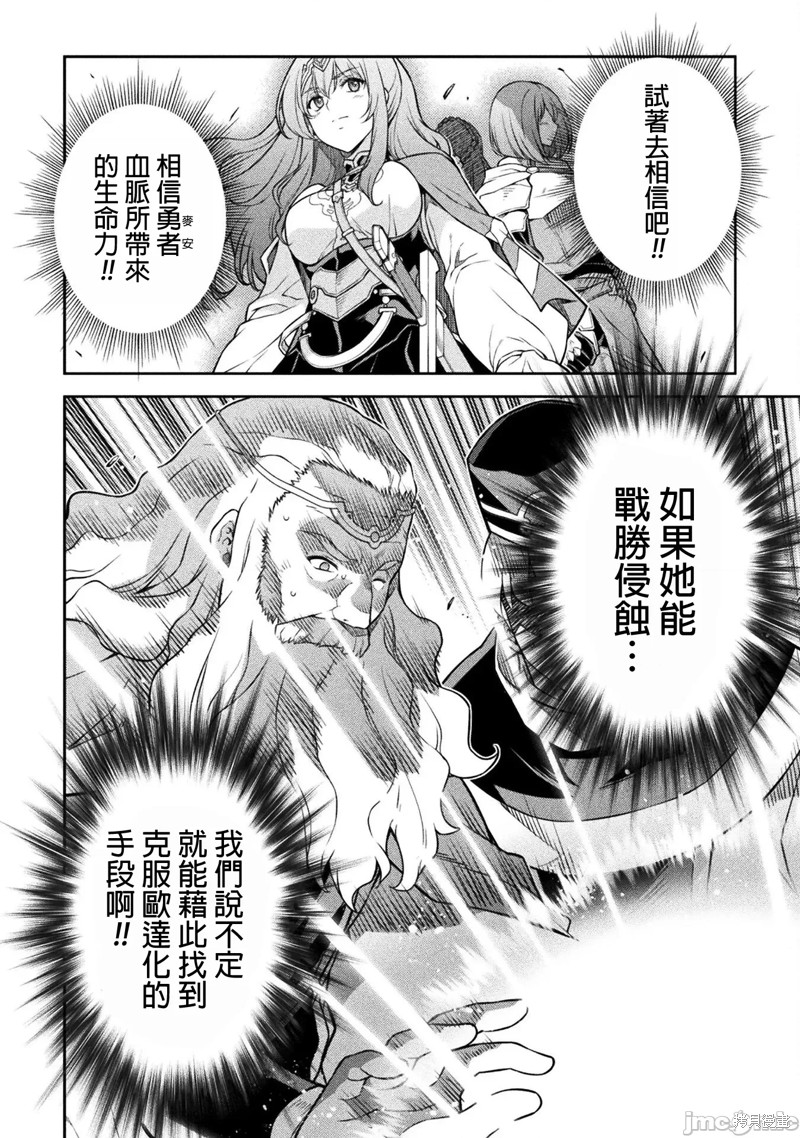 DRAWING 最强漫画家利用绘画技能在异世界开无双！第98话在线观看 - 第9张