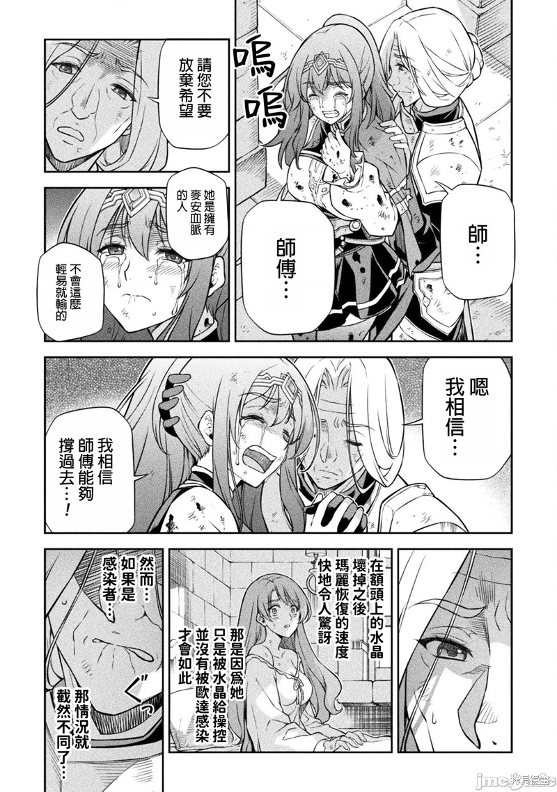 DRAWING 最强漫画家利用绘画技能在异世界开无双！第98话在线观看 - 第6张