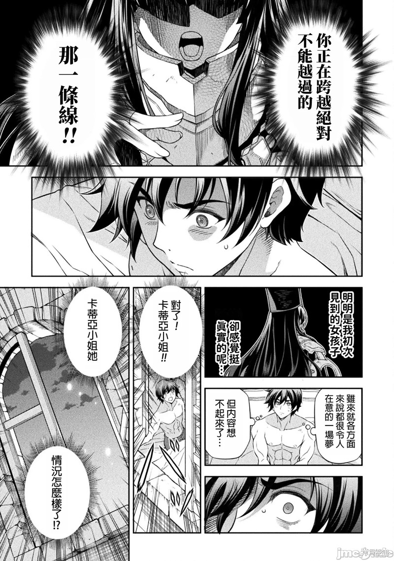 DRAWING 最强漫画家利用绘画技能在异世界开无双！第98话在线观看 - 第3张