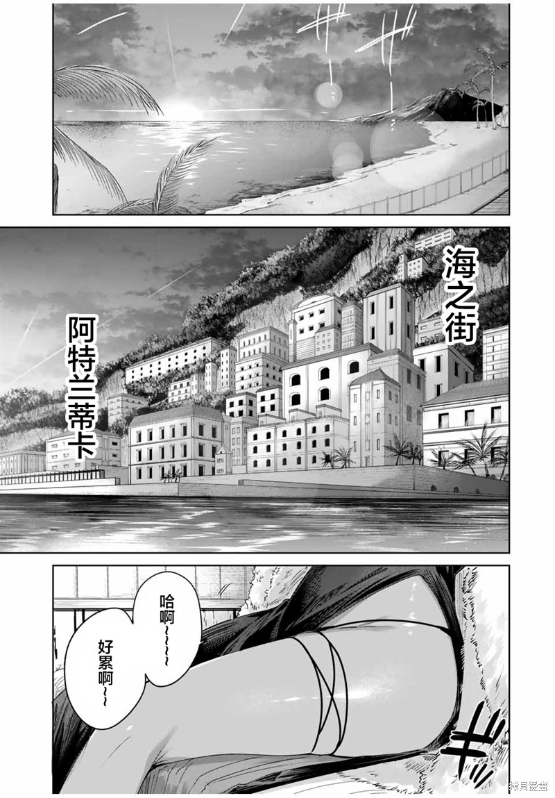 边境药师，在都会成为S级冒险者~英雄村的少年凭开挂药不自觉无双~第27话在线观看 - 第11张