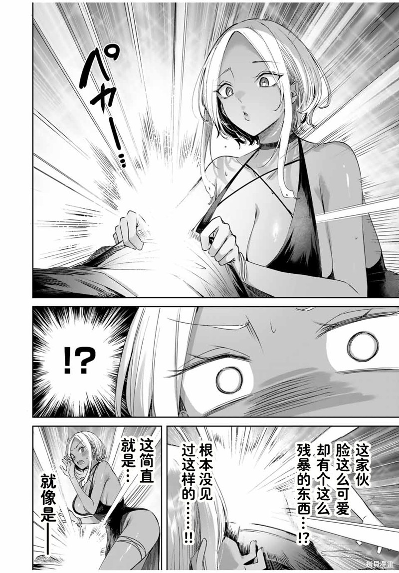 边境药师，在都会成为S级冒险者~英雄村的少年凭开挂药不自觉无双~第28话在线观看 - 第12张