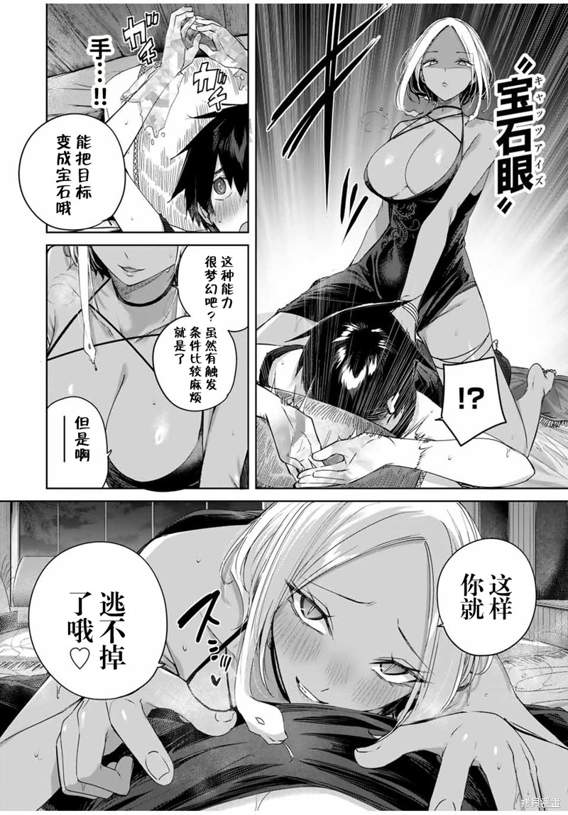 边境药师，在都会成为S级冒险者~英雄村的少年凭开挂药不自觉无双~第28话在线观看 - 第10张