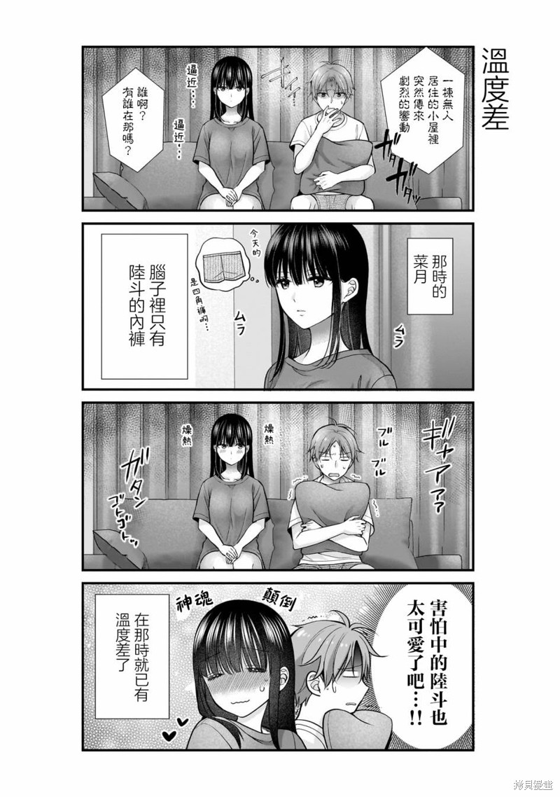 我的妻子太完美了可以稍微捉弄一下吗第19话在线观看 - 第17张